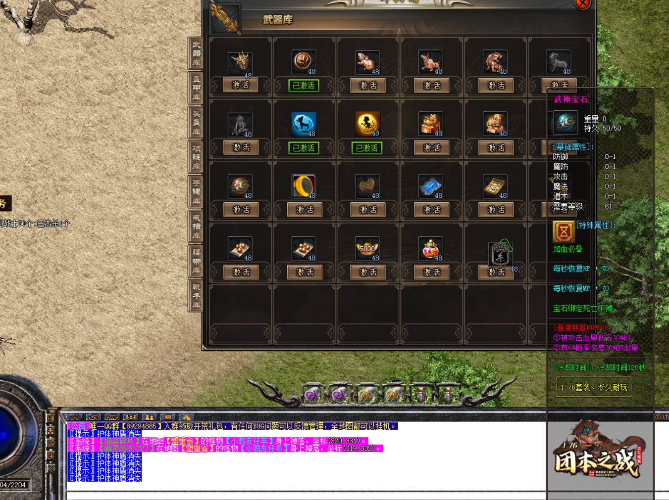 195神龙传奇无内功合击快速懂得战士灭天火。