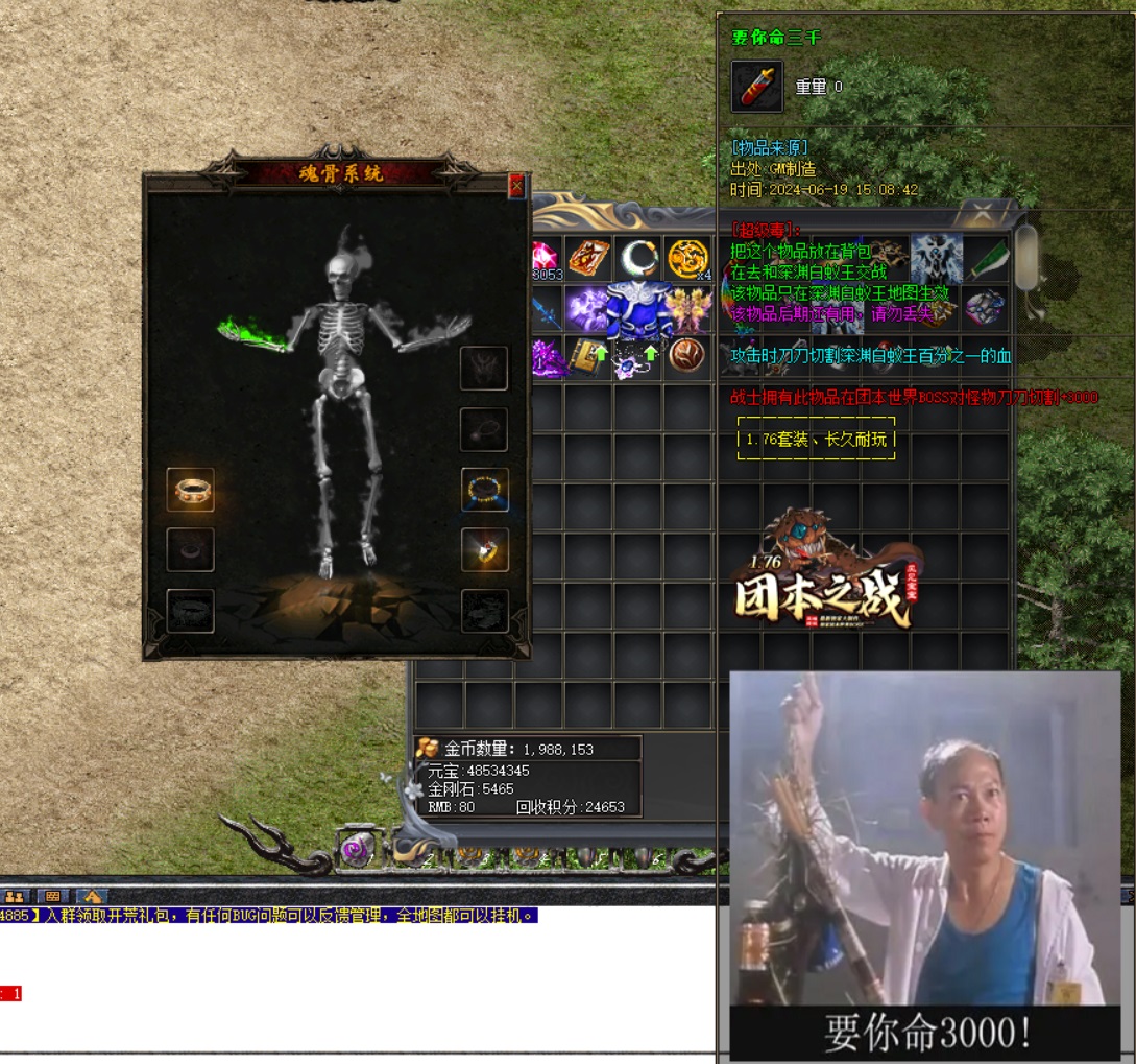 1.85玉兔传奇法师如何加点