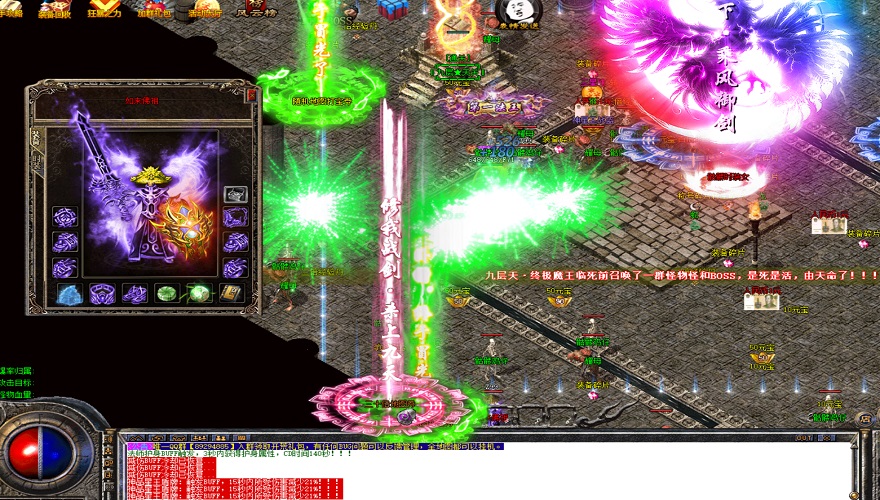 传奇行会漂亮封号