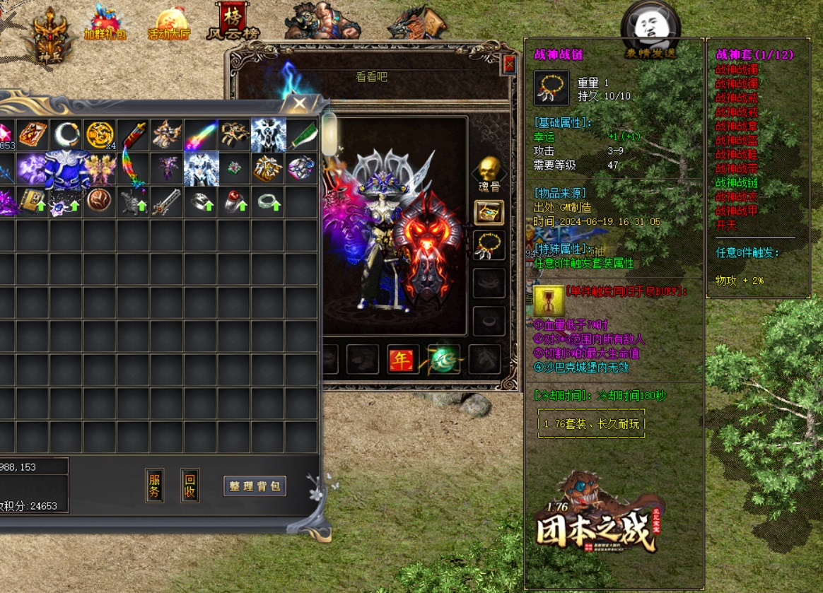 D185带英雄版传奇