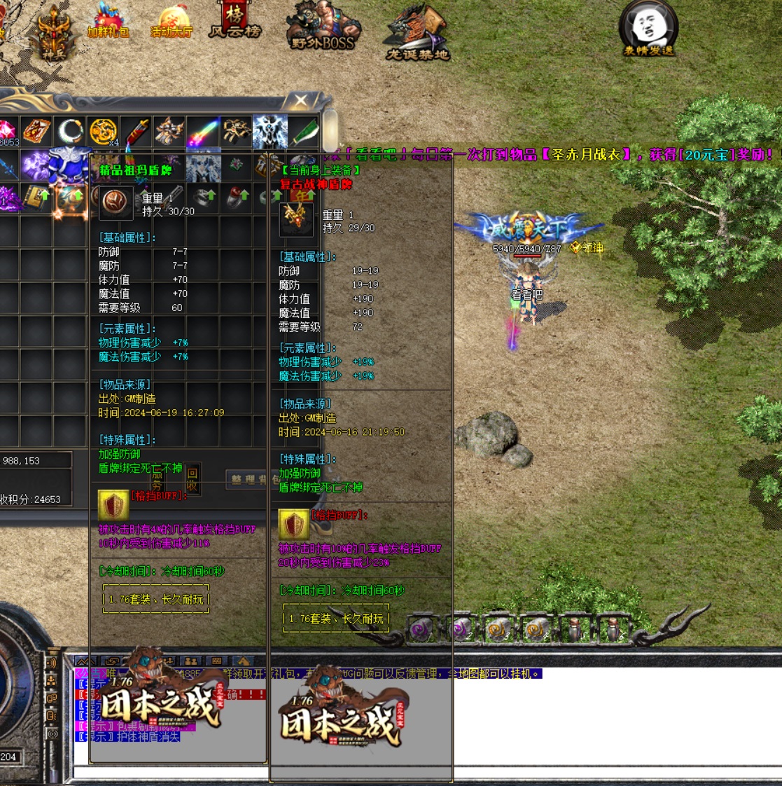 D新开纯仿盛大传奇