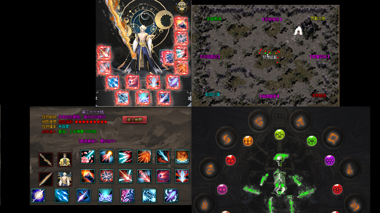 冥王神话传奇地址一对一随你探索道士神圣战甲术