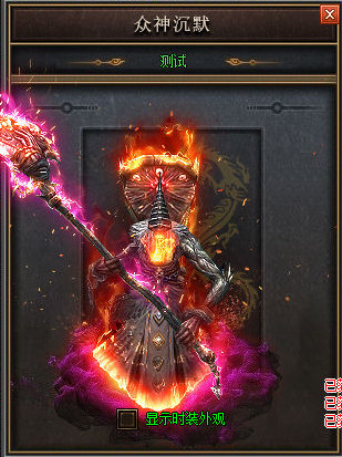 传奇新服 皓月合击